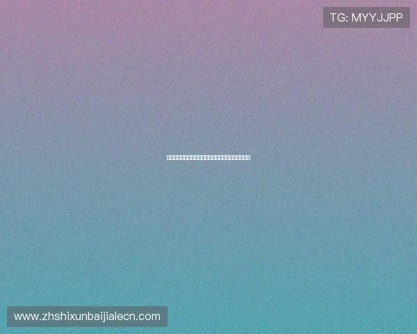 百家乐游戏赢钱的实用技巧大全帮助玩家稳步提升盈利